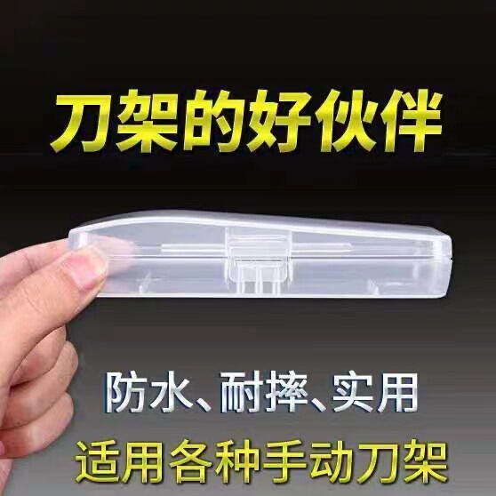 Manual Razor Storage Box, Special Knife Holder for Business Trips, Double-Layer Razor Box, Multi-Functional Portable Box