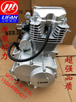  Lifan 150 air-cooled automatic clutch engine assembly Baiyangdian disabled car engine residual friction engine