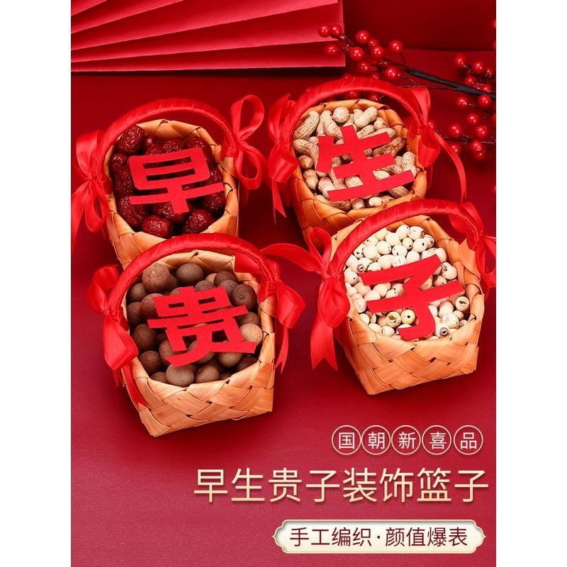 Early birth Takako basket small template decoration wedding Daquan male and female wedding room layout supplies set new house wedding