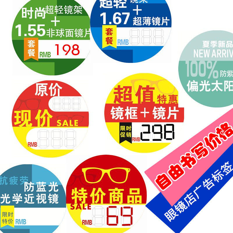 Glasses Shop Special Price Tags Sun Glasses Display Props Show Shelf Near glasses Promoted advertising paper Label price tag