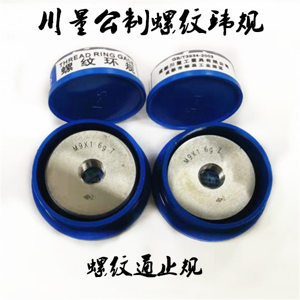 Chuan amount pass-stop gauge gauge external tooth thread ring gauge M25*0 75 M26*1 5 M26*1 M27*3 M27*2