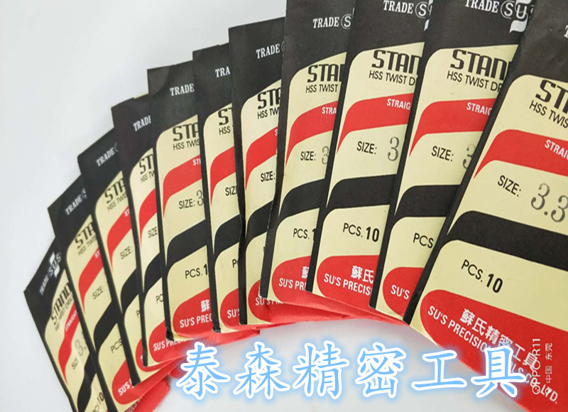 Taiwan Su's drill bit drill tip right drill straight shank Twist Drill Bit 2 25 2 3 2 35 2 4 2 2 45 2 5