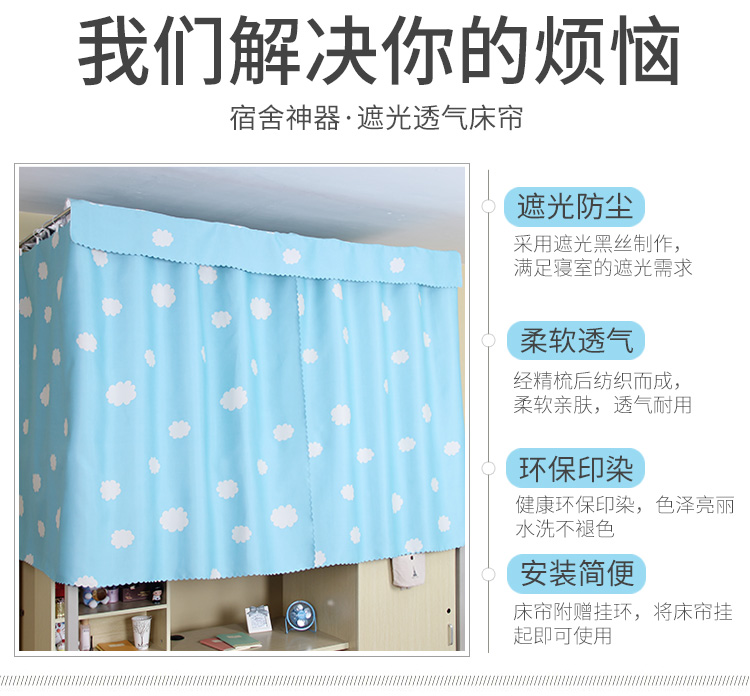 Baiyun-Vật lý che rèm phòng ngủ rèm phòng ngủ nhân tạo cửa hàng trên bụi dưới giường đại học 幔 thoáng khí rèm ngăn giường ngủ