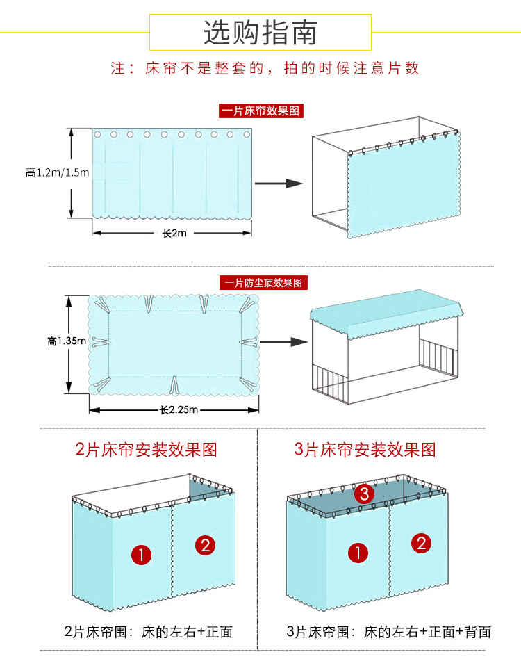 Sinh viên đại học phòng ngủ shading vải tạo tác ký túc xá giường rèm chống bụi đầu đẻ giường giường, khung thở rèm