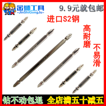 Golden lion electric drill extended double cross bit head Strong magnetic Germany imported pneumatic bit nozzle screwdriver head double head wind bit head