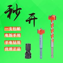 Hex handle woodworking hole opener Multi-function drill Electric wrench Drawer keyhole punch Alloy Tungsten Steel reamer