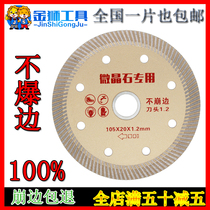 Golden lion full tile cutting sheet Ultra-thin dry cutting king stone diamond slotted vitrified brick angle grinder saw blade blade