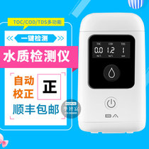 Water detective 2 Drinking water Household water Tap water quality detector Bacterial detector TOC COD TDS detection