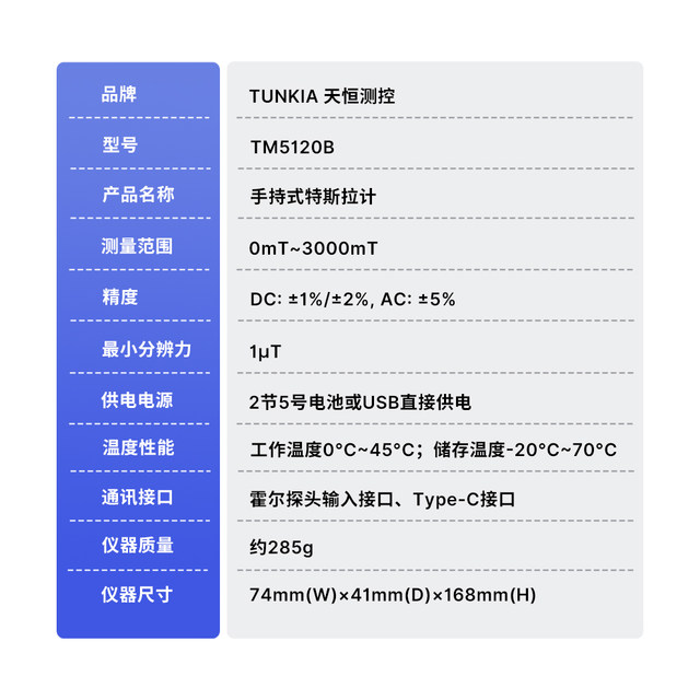 Tianheng Tm5120B Ac/Dc Magnetic Field Gauss Meter Permanent Magnet Material Magnetic Separator Iron Remover Constant Magnetic Field Detection