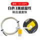 K-Type Thermocouple Line Thermometer Temperature Measurement Line Thermocouple Probe Liquid Thermometer Metal Probe