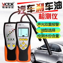 VICTOR victory instrument VC2GE LED indicator car brake oil detector