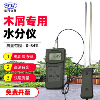 Tuoke Wood Chip Moisture Meter Ms-W Split-Type Pin-Type Sawdust and Wood Shavings Moisture Meter Moisture Tester