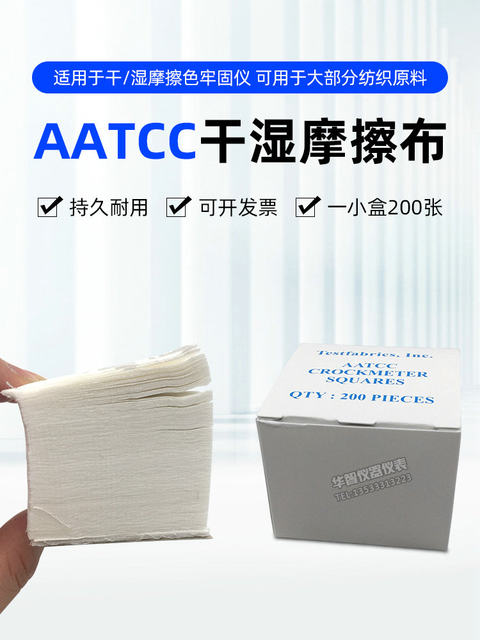 Aatcc Standard Friction Cloth, Friction Color Fastness Tester Dry and Wet Friction Test Cloth, Color Fastness Test Cloth