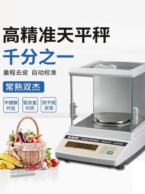 Shuangjie Jj100B/Jj200B High-Precision 0.001g Digital Balance Precision Digital Scale Digital Scale