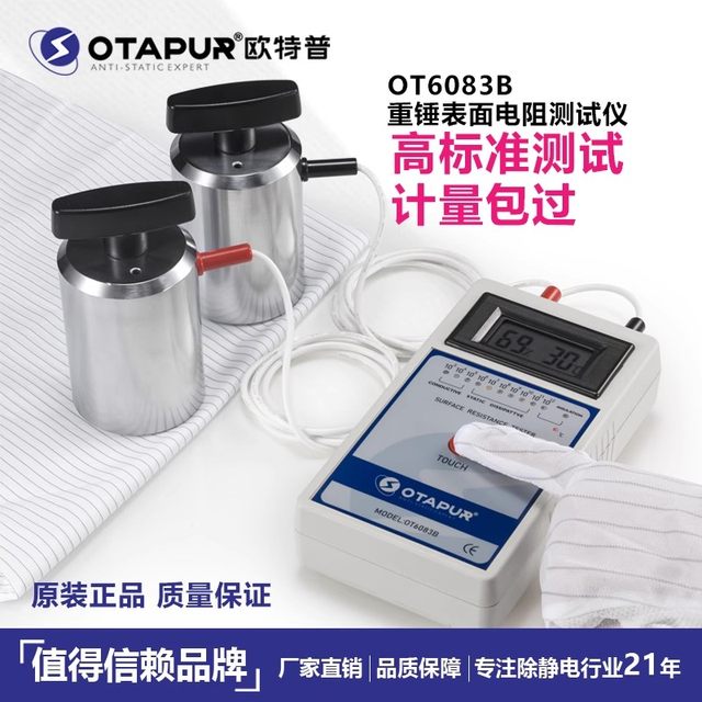 Otopu Ot6083B Hammer-Type Surface Resistance Tester Surface Impedance Tester Anti-Static Tester