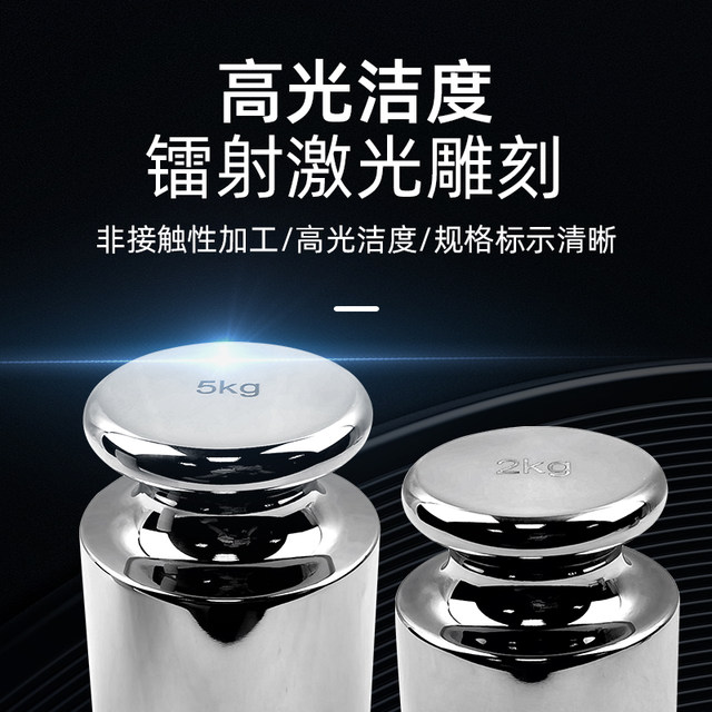 Penglai Waterling Factory F1/F2/M1 Weight Set Stainless Steel Complete Set of Standard Weights for Calibration of Balance Electronic Scales