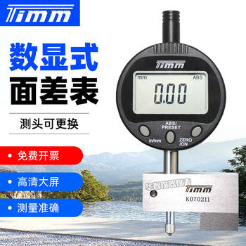 Tianmu Brand Electronic Digital Differential Gauge, Stainless Steel Surface Differential Dial Indicator, Test Gauge with Replaceable Probe