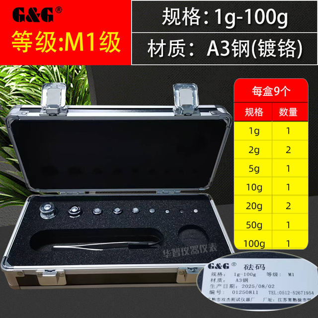 Shuangjie M1 Grade Steel Chrome-Plated Standard Set of Weights 1-200g 500g 1kg Balance Calibration Complete Set of Weights