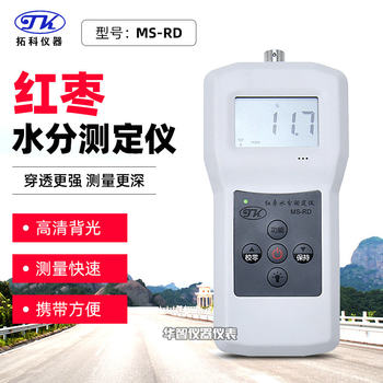 Tuoke Special Red Date Moisture Meter, Gray Date Moisture Tester, June Date Moisture Measurement Device, Fresh Date and Dried Date Moisture Measurement