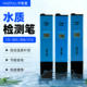 Huazhifu Cd303/Cd304/Cd310 Pen Conductivity Detector Tap Water and Seawater Water Quality Detector