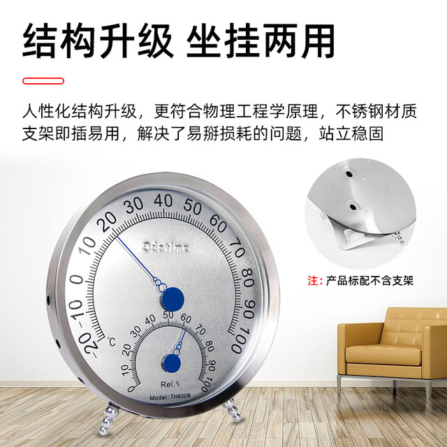 Oudashi Th602/Th600B Temperature and Humidity Meter Indoor and Outdoor Stainless Steel Household Restaurant Factory Warehouse Thermometer