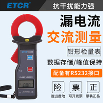 Iridium Thai ETCR6500 high precision clamp leakage current test table online AC current measurement detector