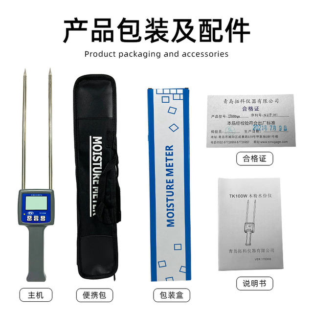 Wood Chip Moisture Meter Tk100W/Hs125 Sawdust, Wood Shavings, Bamboo Wood Powder, Bran, Wood Tips Moisture Content Humidity Test
