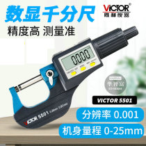 Victory VC5501 Digital display outer diameter micrometer 0-25mm High precision 0 001 portable electronic spiral caliper