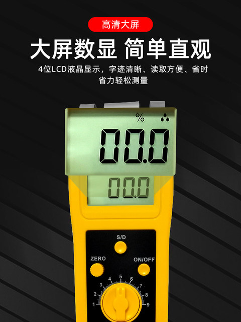 Dm200T Textile Raw Material Moisture Meter Wood Paper Carton Leather Cloth Yarn Moisture Rate Moisture Tester