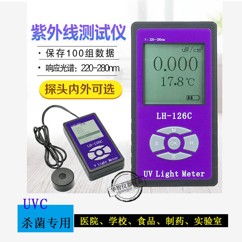 UVC ultraviolet radiation meter LH-126C power meter germicidal lamp intensity tester 254nm illuminance meter