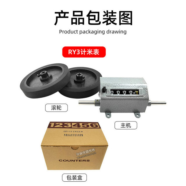 Japan's Rhine Line Counter Ry3 Fabric Length Counter Meter Counter Meter Counter Meter Counter