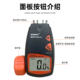Xinbao Digital Paper Moisture Tester Md916/Md-916Plus Cardboard Shrapnel Contact Moisture Meter