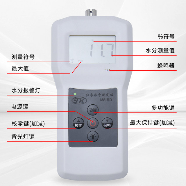 Tuoke Special Red Date Moisture Meter, Gray Date Moisture Tester, June Date Moisture Measurement Device, Fresh Date and Dried Date Moisture Measurement
