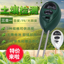 3 in 1 greenhouse soil PH meter PH value Illuminance humidity Moisture detection Flower gardening supplies