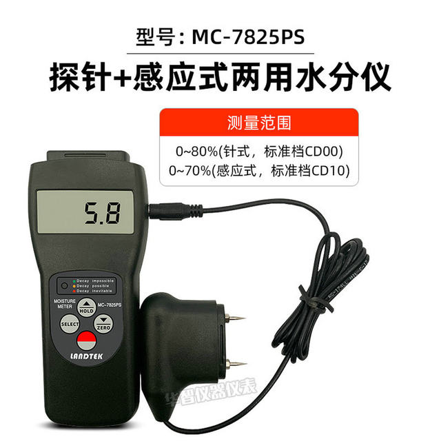 Lantai Wood Moisture Meter Mc7825P/S/Ps Chinese Herbal Medicine Wood Fiber Paper Moisture Meter Hygrometer