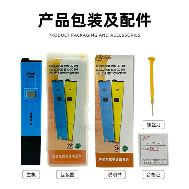 Huazhifu Cd303/Cd304/Cd310 Pen Conductivity Detector Tap Water and Seawater Water Quality Detector