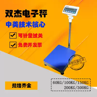 Shuangjie TC50K TC60K TC100K TC150K TC200K Electronic bench scale Large weighing bench scale Floor scale