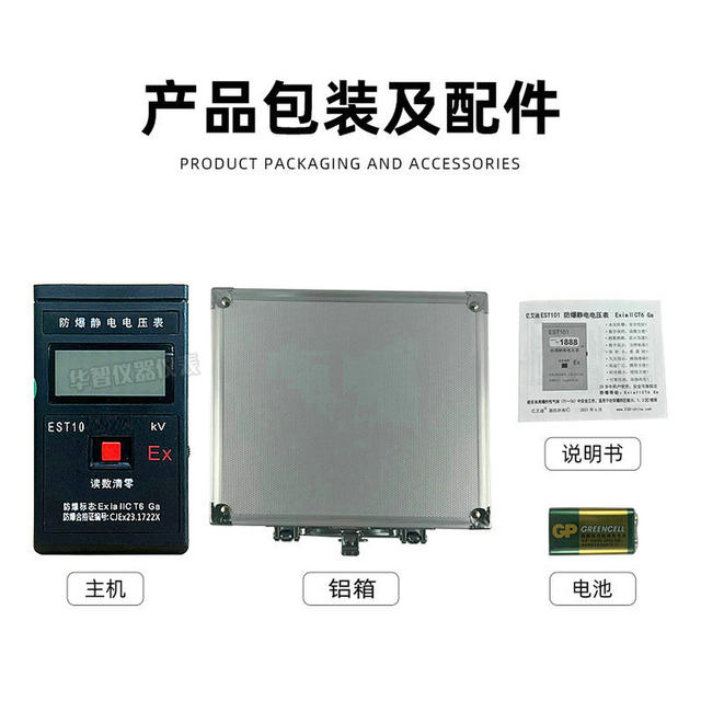 Electrostatic Voltmeter Est101 Electrostatic Tester Handheld Non-Woven Fabric Plastic Film Electrostatic Field Tester