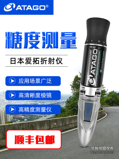 Atago Sugar Meter Master-100H/53A/M/T Fruit Honey Red Bean Paste Mooncake Filling Sugar Tester