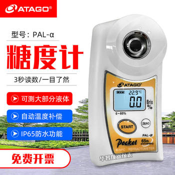 Japanese Aibo Sugar Meter Pal-Α/Pal-A Digital Display Refractometer High Sugar Content 0-85% Mini Sugar Meter