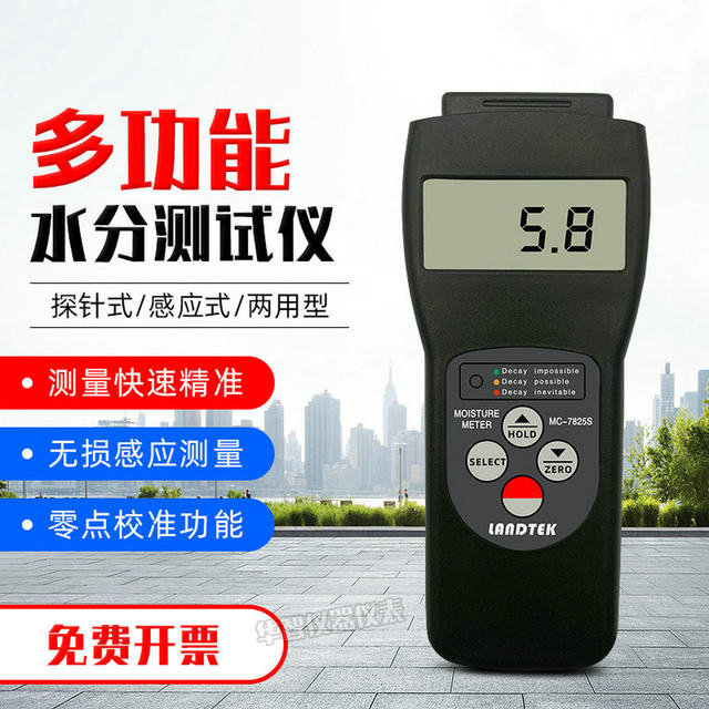 Lantai Wood Moisture Meter Mc7825P/S/Ps Chinese Herbal Medicine Wood Fiber Paper Moisture Meter Hygrometer