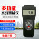 Lantai Wood Moisture Meter Mc7825P/S/Ps Chinese Herbal Medicine Wood Fiber Paper Moisture Meter Hygrometer