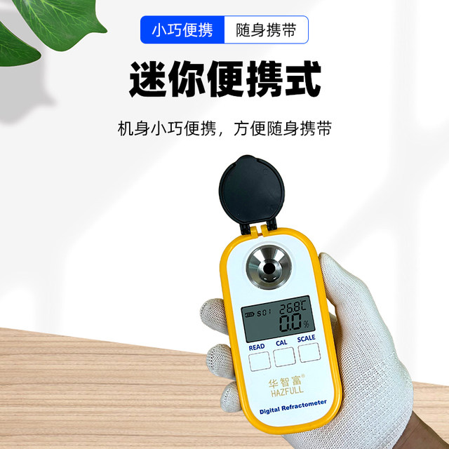 Digital Display Hydrogen Peroxide Concentration Meter Dr803 High-Precision Hydrogen Peroxide Percentage Content Refractive Index Detector