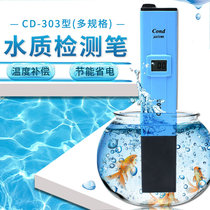 Conductivity meter CD-303 CD-304 CD-310 pen conductivity detection pen EC test pen water quality test