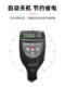 Guangzhou Lantai Cm8826Fn/Cm8826F/Cm8826N Iron-Based Aluminum-Based Coating Thickness Gauge Film Thickness Meter