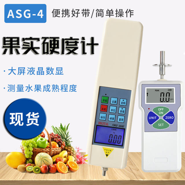 Digital Fruit Hardness Tester Asg-4 Portable Fruit Ripeness Tester for Apples, Pears, Watermelons, Strawberries