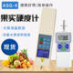 Digital Fruit Hardness Tester Asg-4 Portable Fruit Ripeness Tester for Apples, Pears, Watermelons, Strawberries