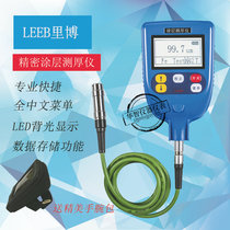Ribo coating thickness gauge paint film thickness gauge digital display paint thickness galvanized layer test car paint surface detector