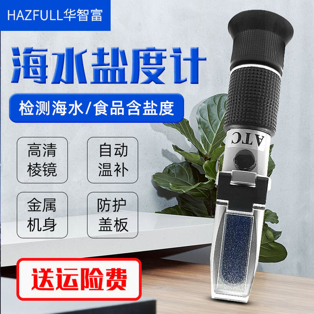 Seawater Salinity Meter 0-28% Seawater Hydrometer Aquarium Breeding Food Salinity Percentage Detector