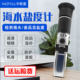 Seawater Salinity Meter 0-28% Seawater Hydrometer Aquarium Breeding Food Salinity Percentage Detector